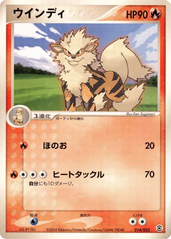Arcanine