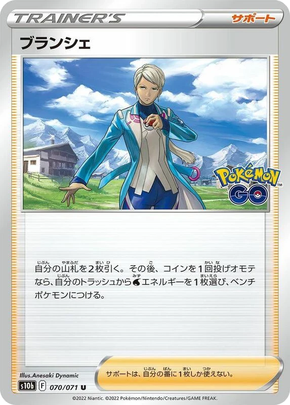 Blanche - 070/071
