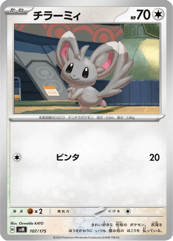 Minccino