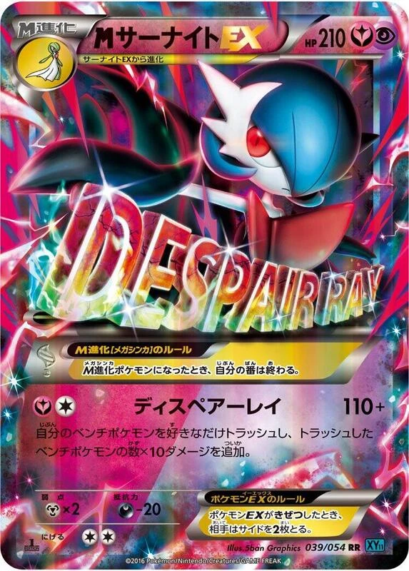 M Gardevoir EX - 039/054