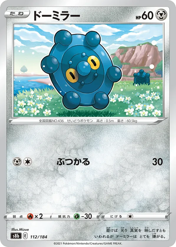 Bronzor (Mirror Holofoil)