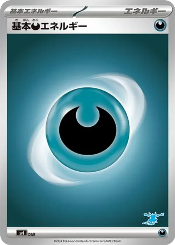 Basic Darkness Energy