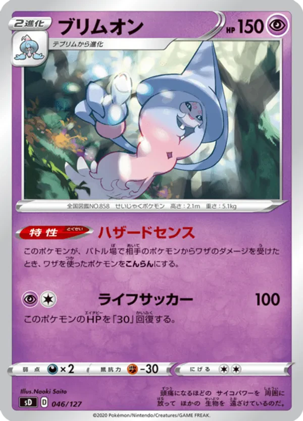 Hatterene