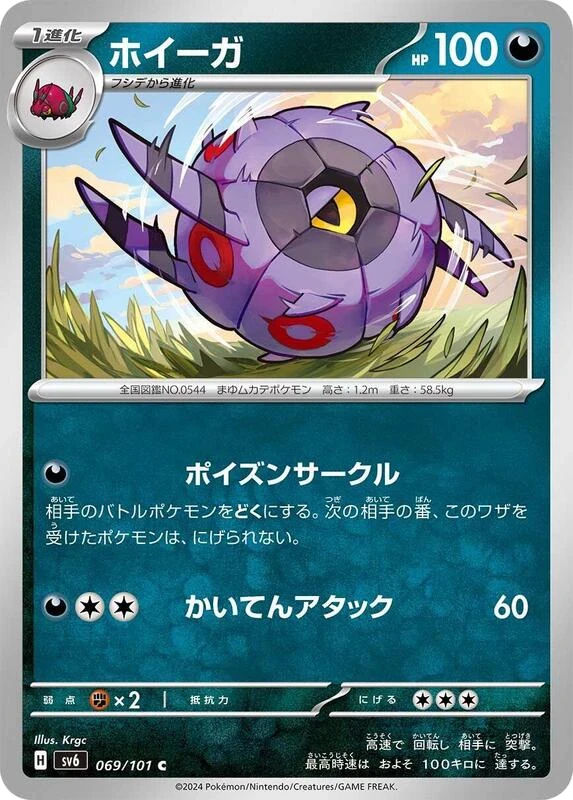 Whirlipede