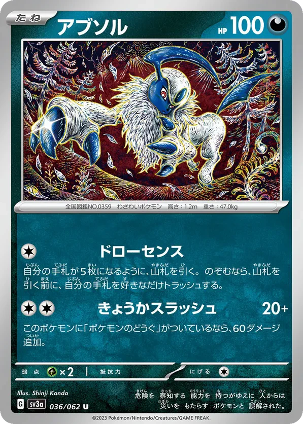 Absol
