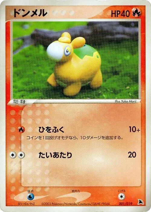 Numel - 001/019