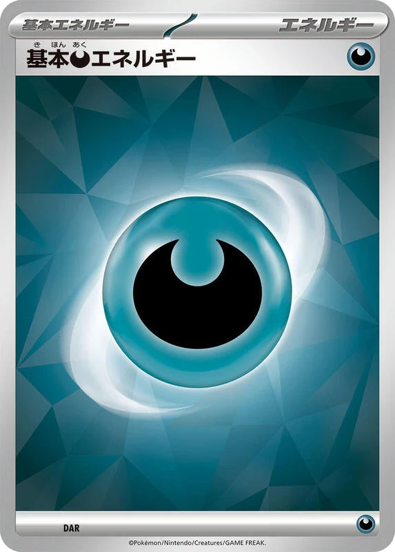 Basic Darkness Energy (Terastal Pattern)