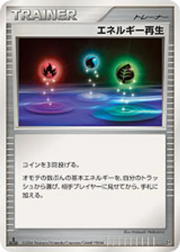 Energy Restore
