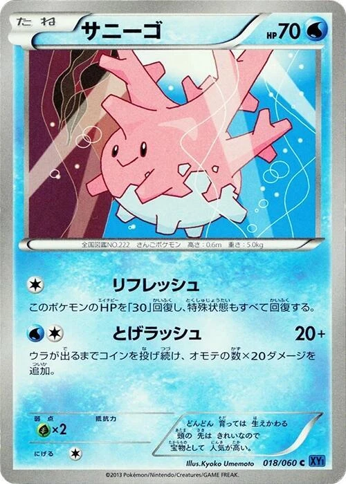 Corsola