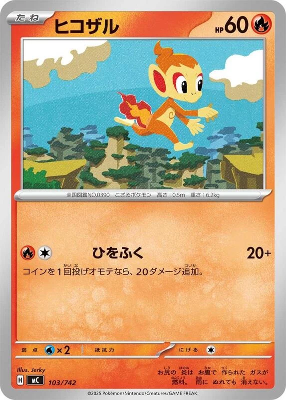 Chimchar
