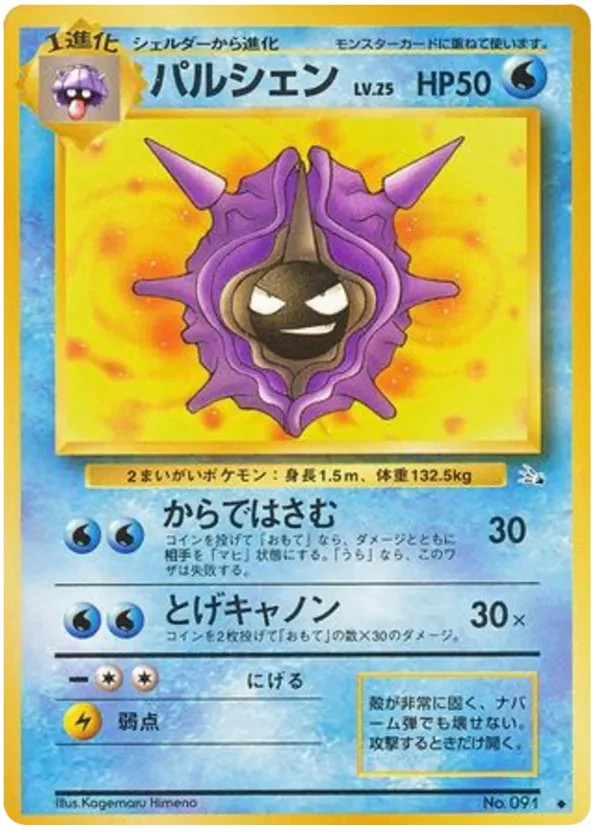 Cloyster