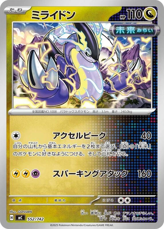 Miraidon - 552/742