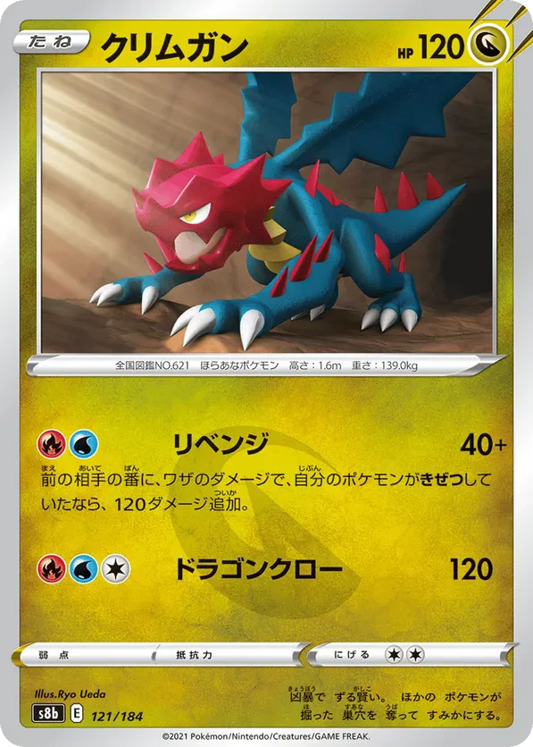 Druddigon (Mirror Holofoil)