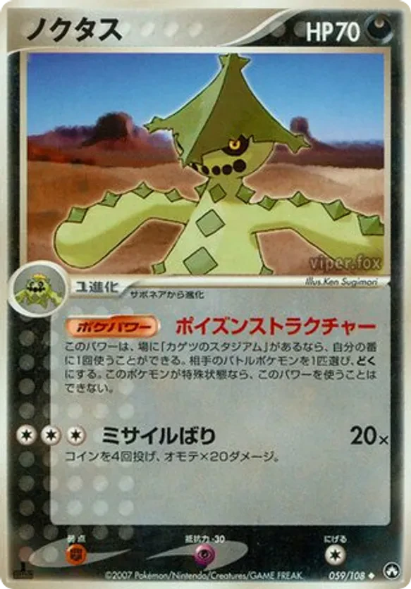 Cacturne