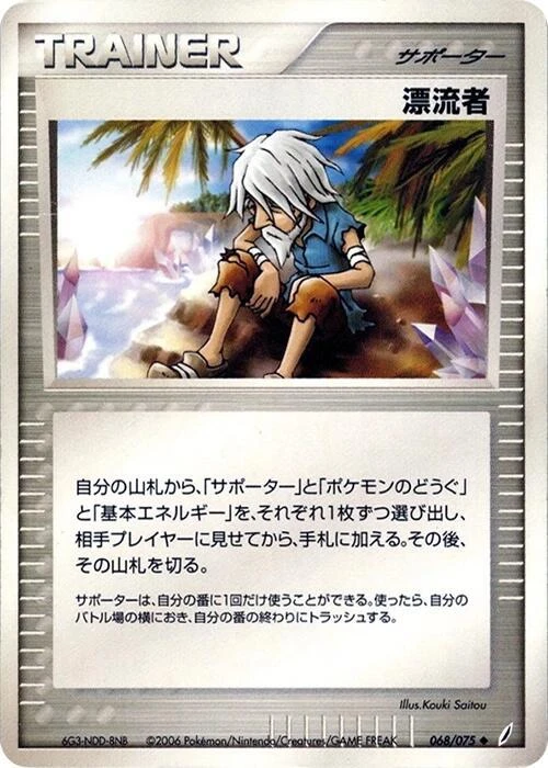 Castaway