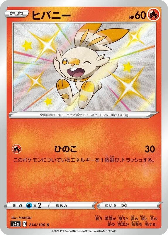 Scorbunny - 214/190