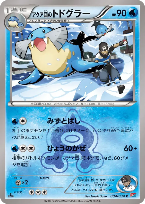 Team Aqua's Sealeo
