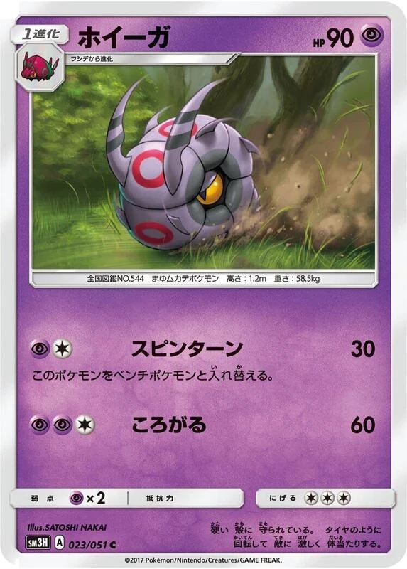 Whirlipede