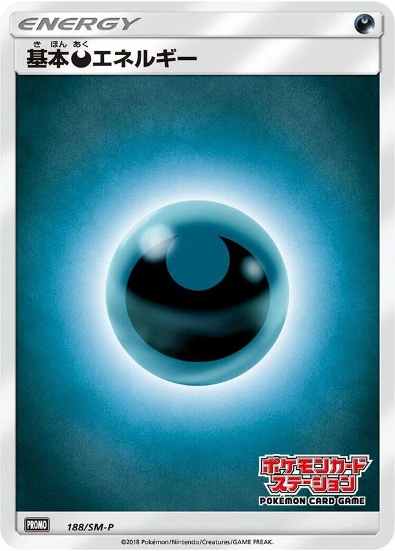 Basic Darkness Energy - 188/SM-P
