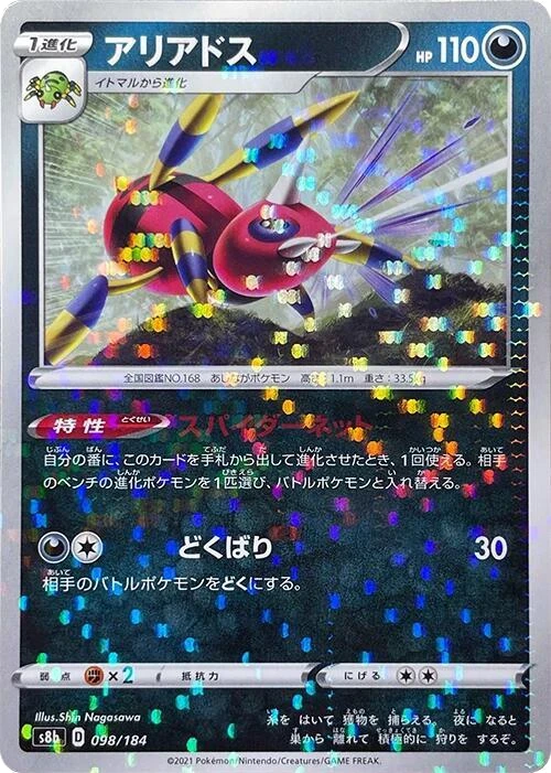 Ariados - 098/184 (Mirror Holofoil)