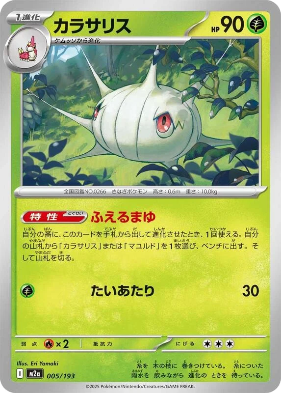 Silcoon