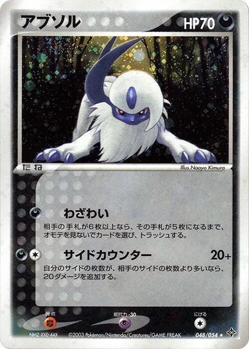 Absol