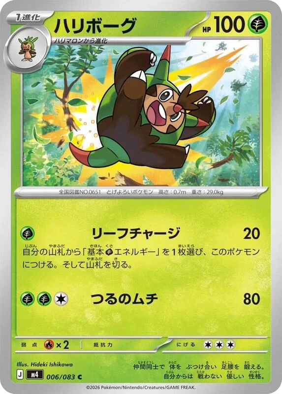 Quilladin