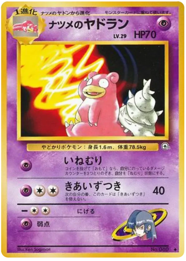Sabrina's Slowbro