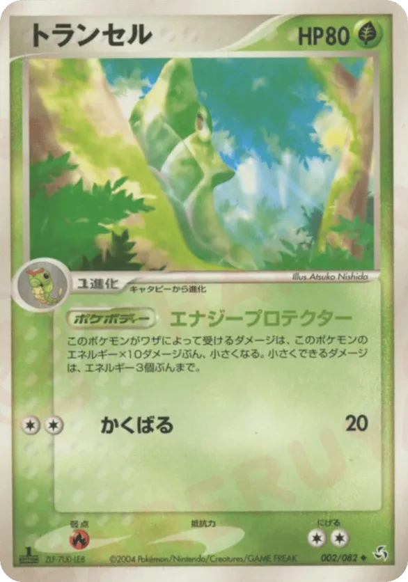Metapod