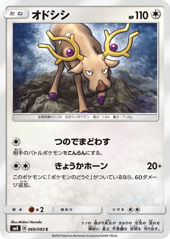 Stantler