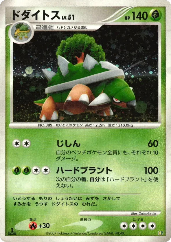 Torterra