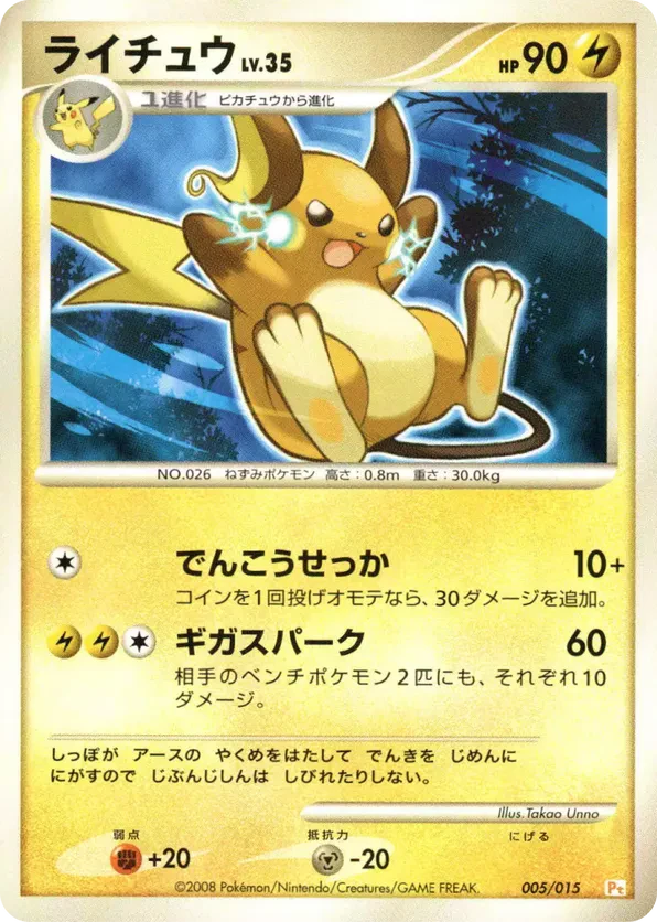 Raichu