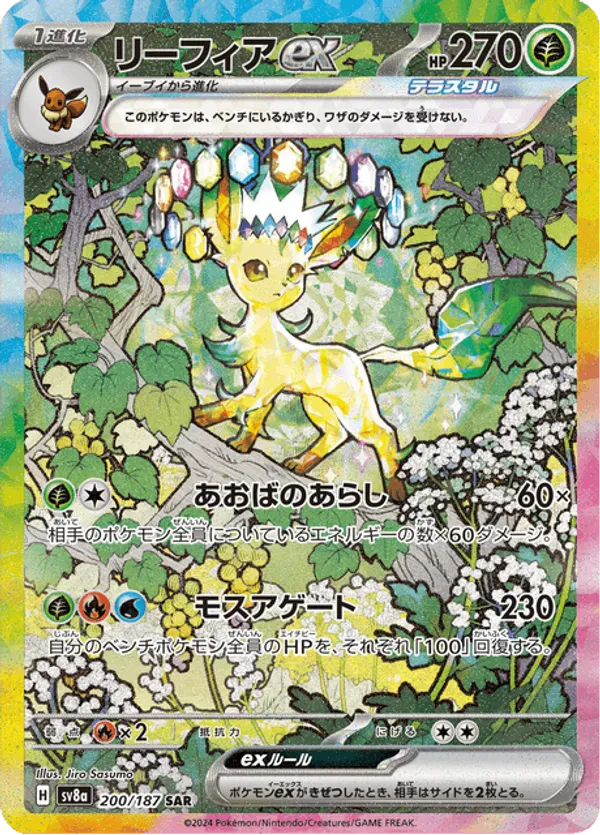 Leafeon ex