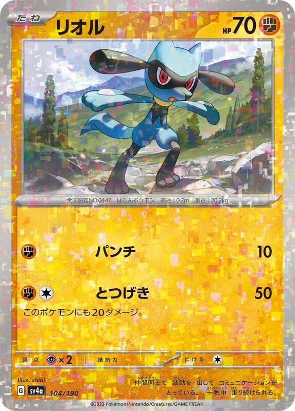 Riolu - 104/190 (Mirror Holofoil)