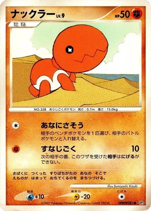 Trapinch