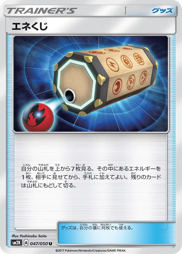 Energy Loto