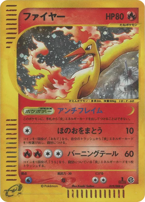 Moltres