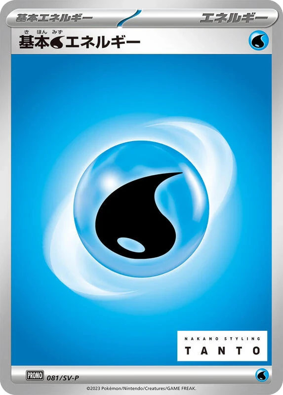Basic Water Energy - 081/SV-P