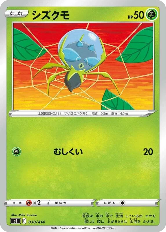 Dewpider