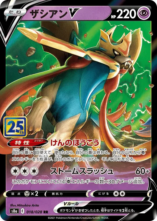 Garchomp C LV.X