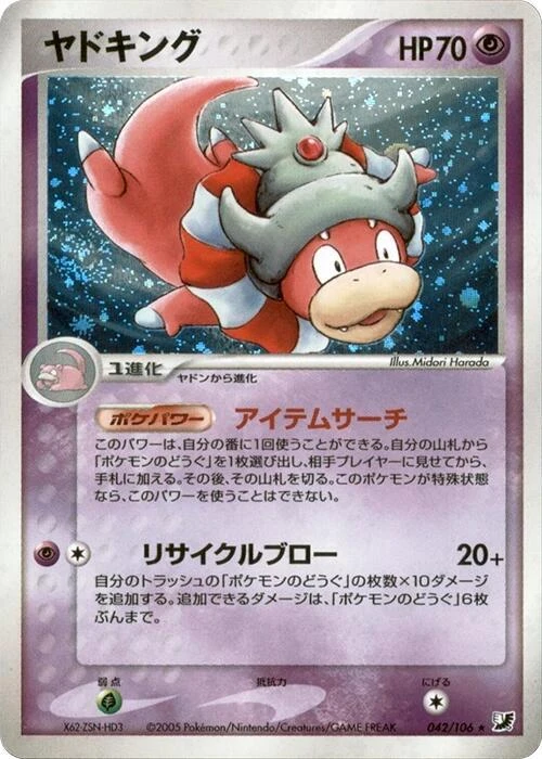 Slowking