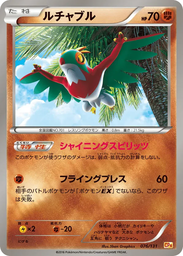 Hawlucha