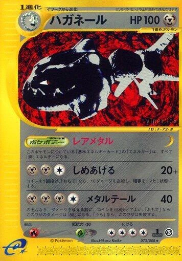 Steelix - 073/088