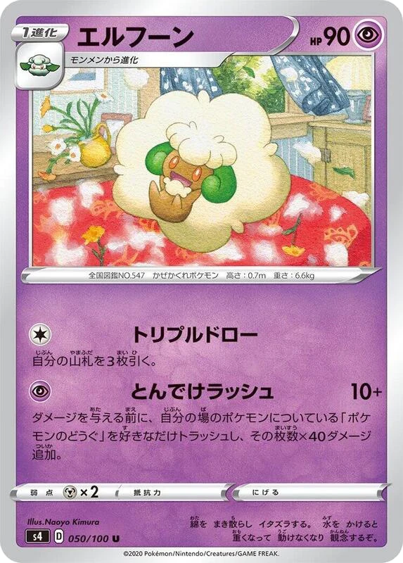 Whimsicott