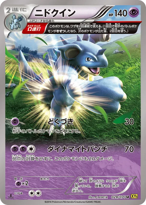 Nidoqueen