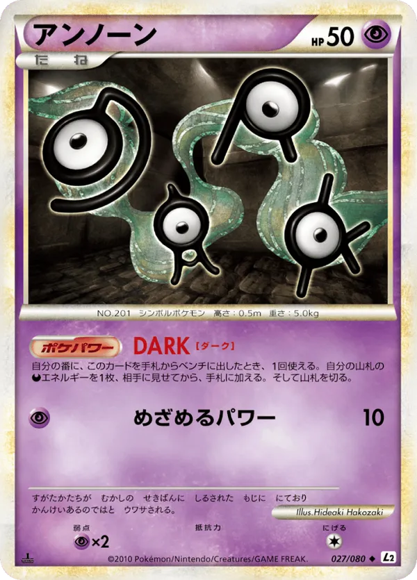 Unown (Reverse Holofoil)