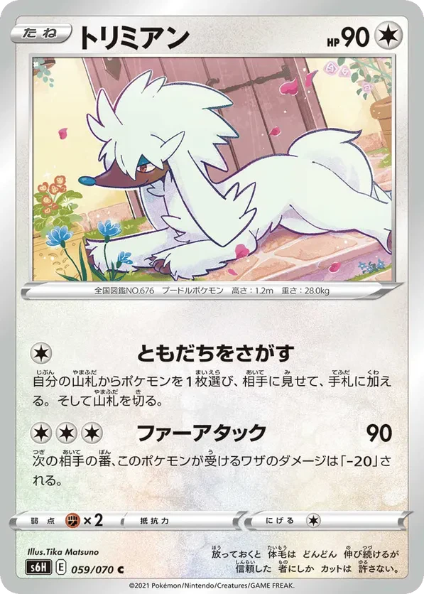 Furfrou