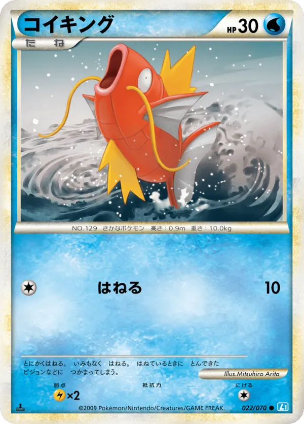 Magikarp (Mirror Holofoil)