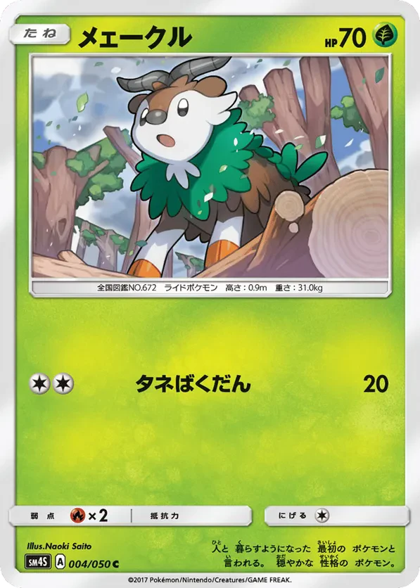 Skiddo
