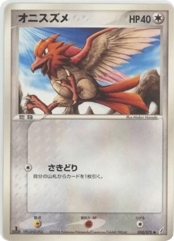Spearow